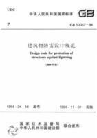 深圳鑫灿防雷